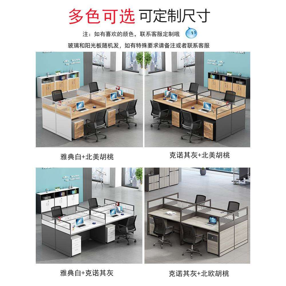办公室员工位屏风办公桌椅组合职员卡座简约现代人位电脑桌子四六