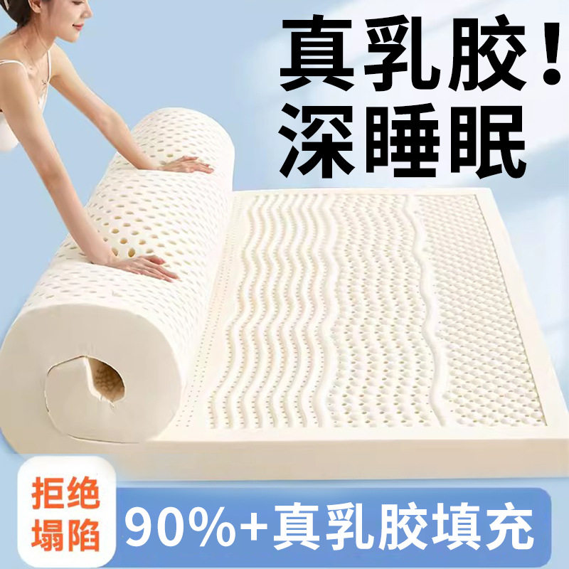 乳胶床垫泰国直采天然橡胶学生宿舍单人1米8家用卧室双人软乳胶垫