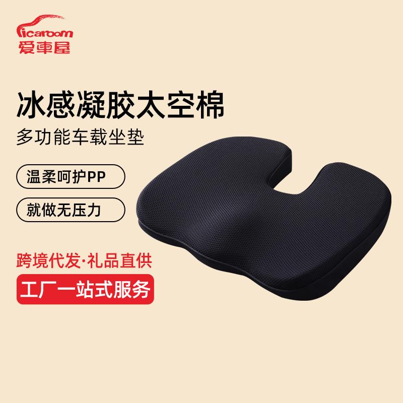 跨境爆款冰感降温座垫汽车坐垫四季通用记忆棉车垫办公椅垫子
