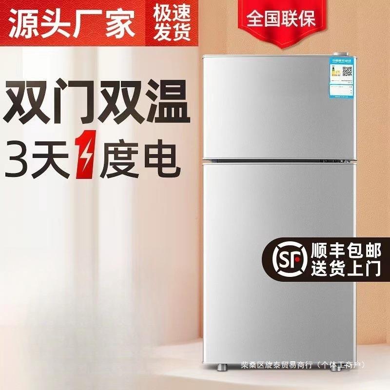 小冰柜一个起批用两人小冰箱单人冷冻宿舍家用对开门冰箱迷你小型