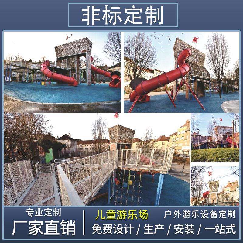 广州厂家大型无动力游乐设备户外非标儿童乐园不锈钢梯攀爬设施