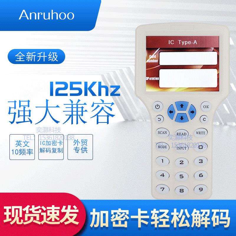 英文版10频率ICID配钥机 门禁读卡智能配匙器 RFID解码复制拷贝机