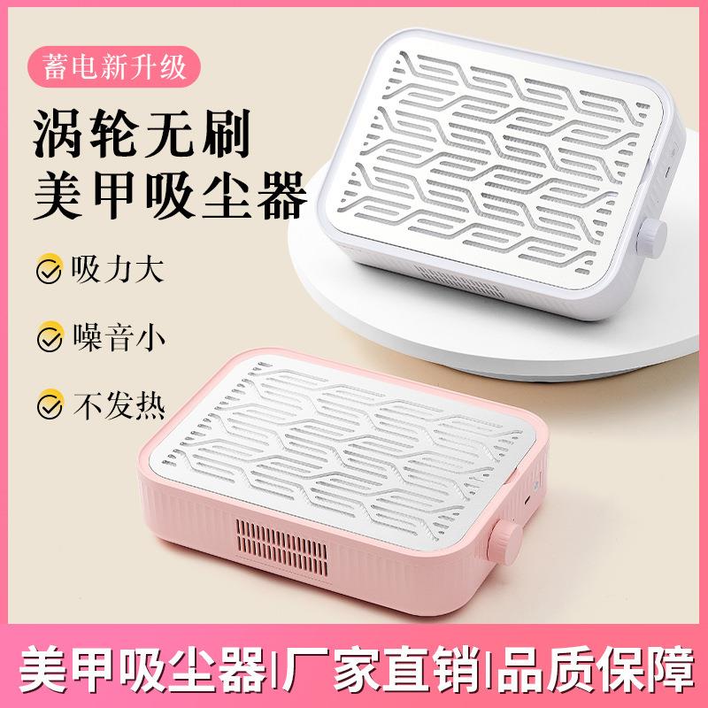 涡轮无刷美甲吸尘器无线充电式大功率吸可调速集尘器打磨美甲专用