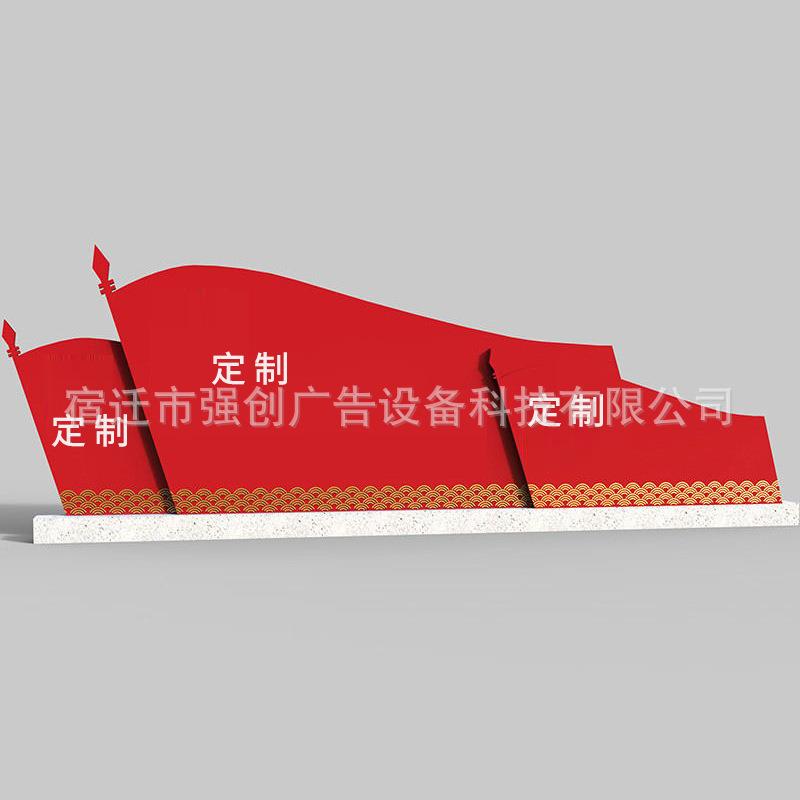 厂家加工社会主义核心价值观标牌公园路边宣传栏扇形牌公益宣传牌