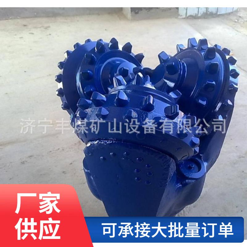 三牙轮钻头 硬质合金三牙轮钻头 矿用大尺寸打井钻头 现货供应