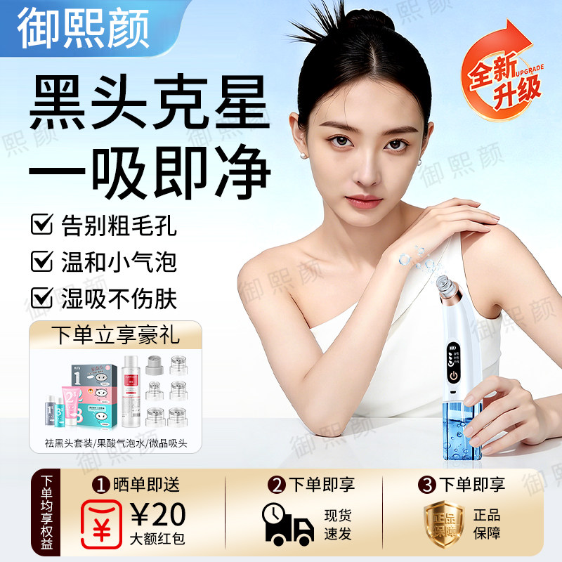 吸黑头仪器电动吸黑头神器家用小气泡去黑头粉刺毛孔清洁仪吸出器