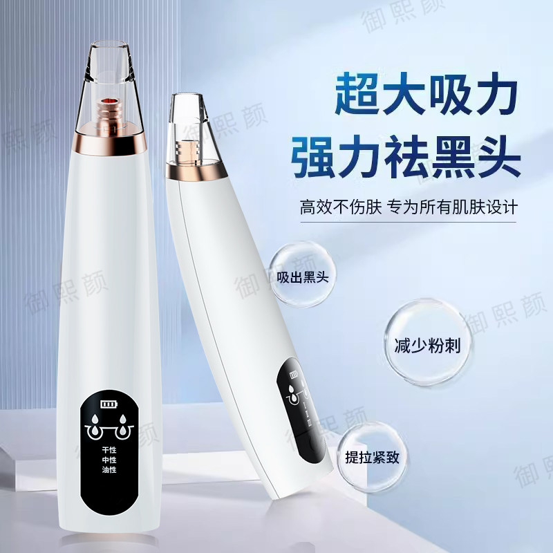 电动吸黑头仪器脸部毛孔清洁神器超大吸力强力祛黑头粉刺美容仪器