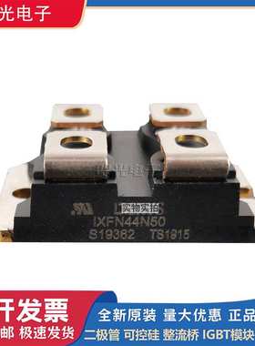 艾赛斯IXFN44N100Q3 IXFN44N50 IXFN44N50Q IXFN44N60