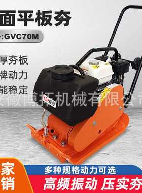 GVC70M本田百力通汽油平板夯沥青路面震动夯小型地坪打夯压实机70