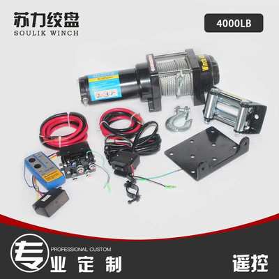 车载绞盘小吊机电动winch12/24v遥控拖车卷扬机钢丝绳智能遥控