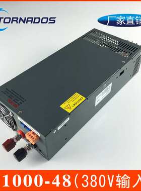 1000W大功率工控开关电源 380VAC交流转48VDC直流输出 S-1000-48