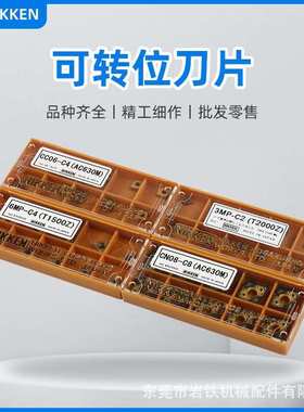 NIKKEN日研可转位刀片AC630M 3MP-C2多种材质可加工H13钢镗刀刀片