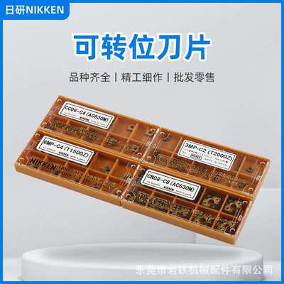 NIKKEN日研可转位刀片AC630M 3MP-C2多种材质可加工H13钢镗刀刀片
