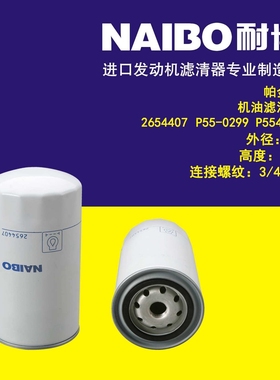 2654407机滤   3000323  7W2326  P554407   3976603