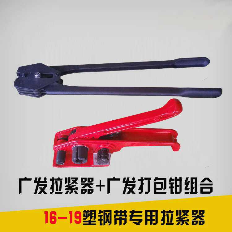 鼎王塑钢打包机拉紧器pet塑钢手动打包机塑钢带打包钳手提手提式