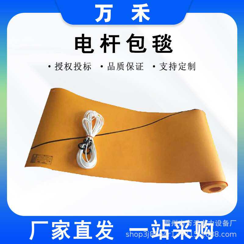 树脂绝缘毯带电作业电杆包毯电线杆遮盖布高压防触电遮盖毯