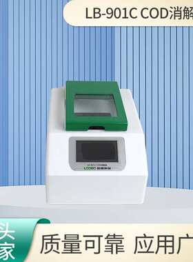 COD消解器LB-901C自来水COD水质监测仪16孔加热样品数COD消解仪