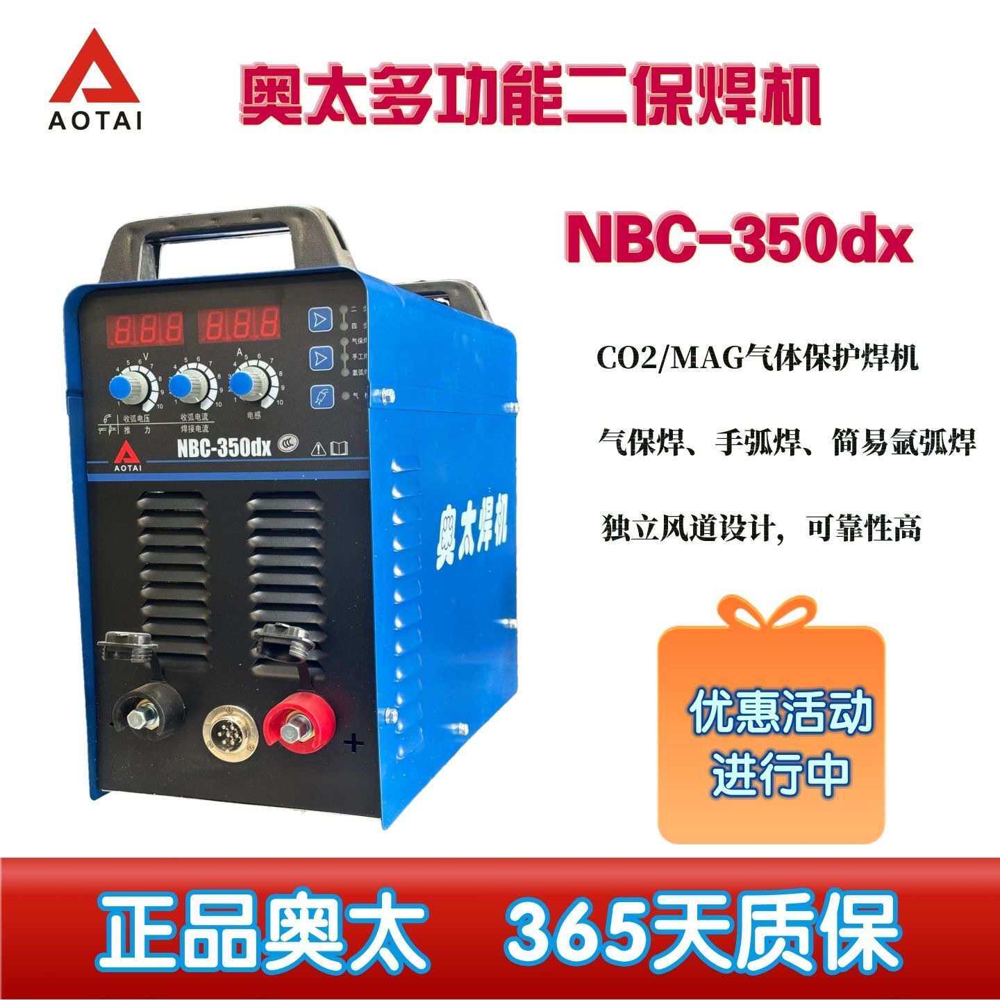 山东奥太NBC-350dX/500dX二保焊机手弧氩弧多功能焊机工业分体式