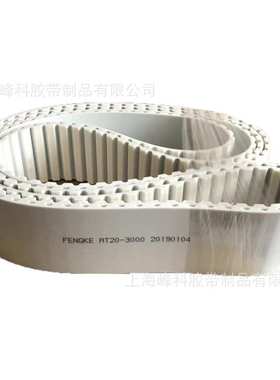 供应PU聚氨酯AT20-3000 AT20-1200 AT20-4840 AT20-5600 同步带