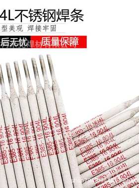 A052/904L不锈钢焊条E385-16电焊机ER385不锈钢氩弧焊丝1.4539用