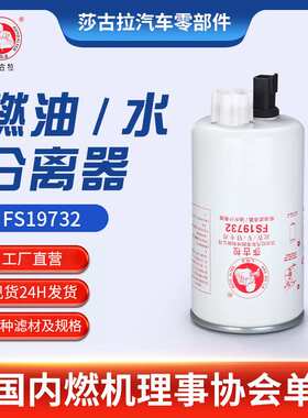厂家油水分离器弗列加19732 康明斯3973233滤清器 适用重汽轻卡车