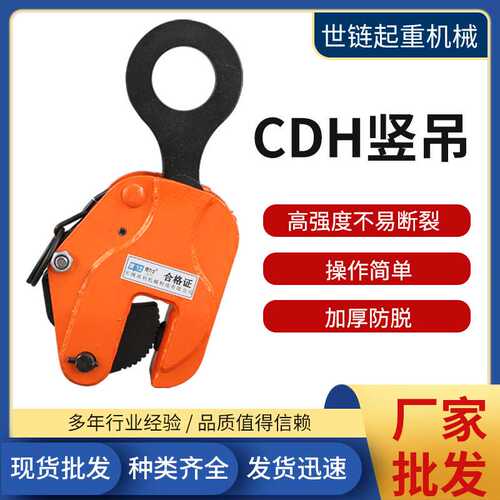 钢板吊钳CDH竖吊铁板吊钳夹具钢板夹模锻链条油桶钳组合吊起重钳