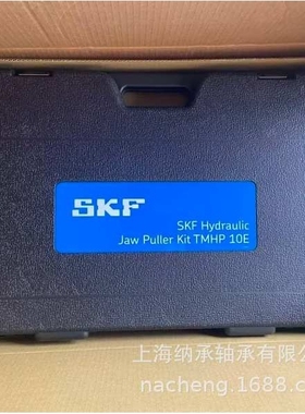 SKF轴承拆卸工具 SKF液压拉马 TMHP10ESKF拆卸套件 TMHP10E