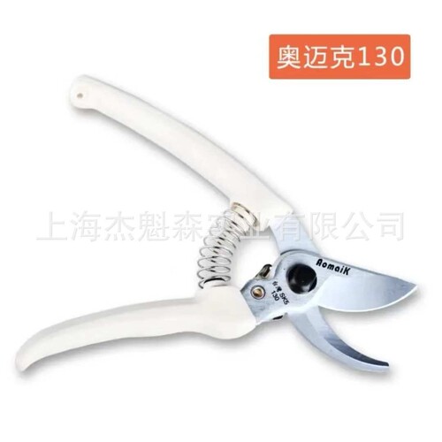 奥迈克AMK130手剪修枝剪园林园艺工具整枝稀果剪花木sk5高碳钢剪