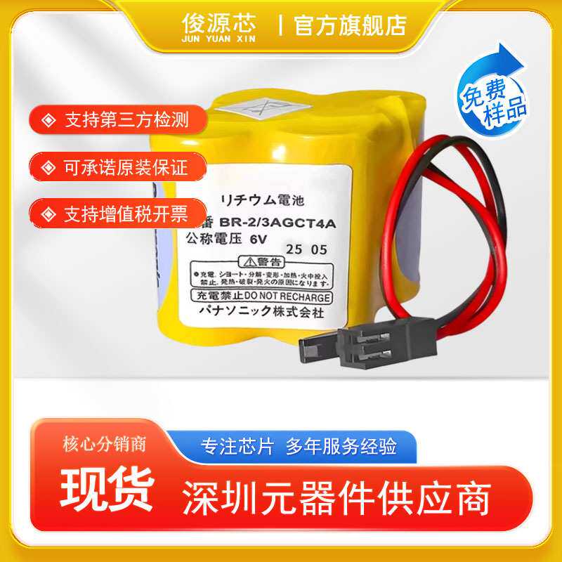 发那科 PLC系统锂电池 BR-2/3AGCT4A 6V A06B-6114-K504