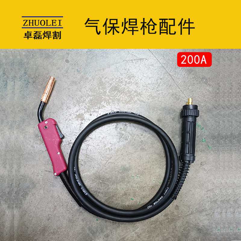 气保焊机焊枪200A180A二保焊枪全套总成3/5米欧式重下接头焊把线