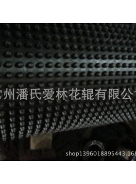 无纺布 草坪 地毯 墙纸 纸巾 木纹 钢板纹 铁板纹 铝板压花辊筒