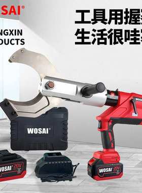 WOSAI手持式锂电电动液压钳 液压压接钳 开口式断线钳电工线缆钳