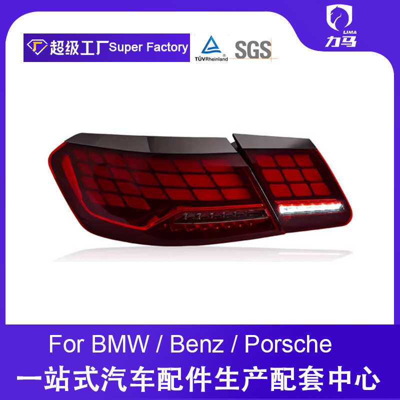 专用于奔驰E级W212尾灯总成09-15款E200 E260 E300改装LED后尾灯