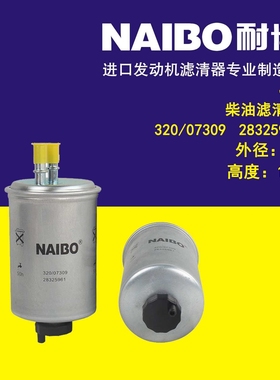 320/07309柴滤  28325961