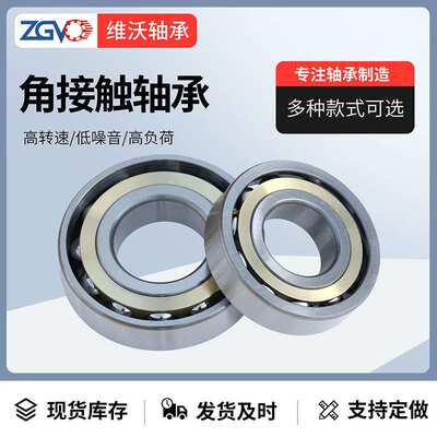 单列角接触球轴承7028ACM 7030ACM 7032ACM 7034ACM 7036ACM配对
