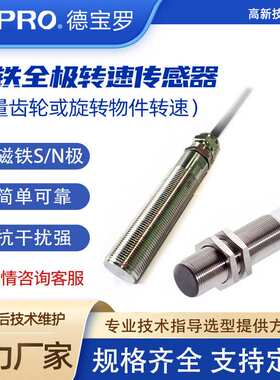 TSS齿条转速传感器单通道发电机齿轮齿条转速检测传感器厂家