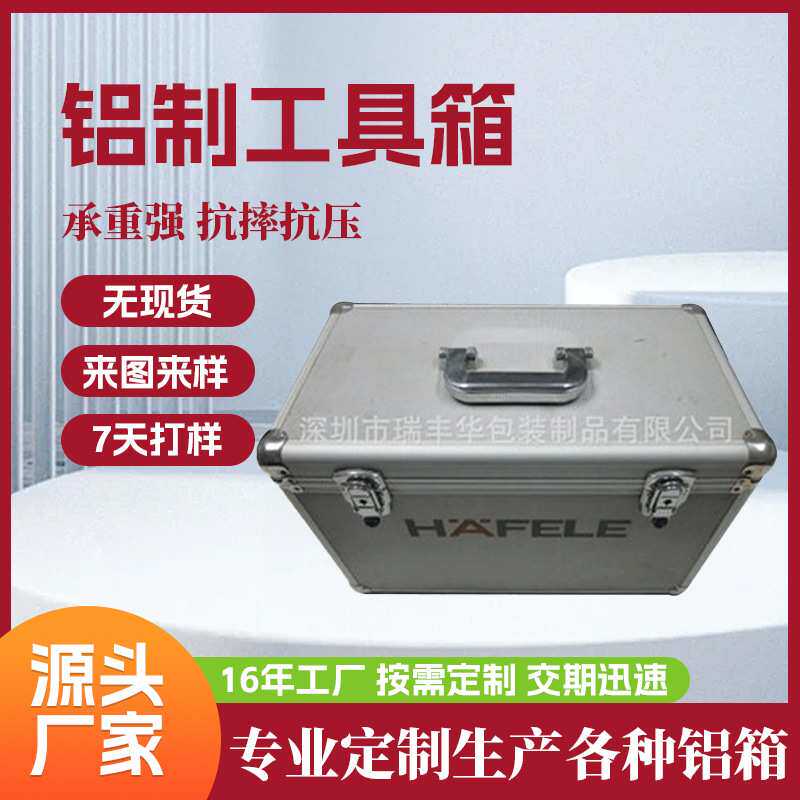 铁箱子生产铝合金多层包装箱超强承重铝制工具箱多功能手提箱