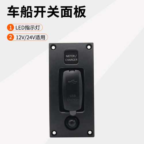 船用多功能开关ON-OFF-ON 自锁开关/复位开关带过载保护指示灯