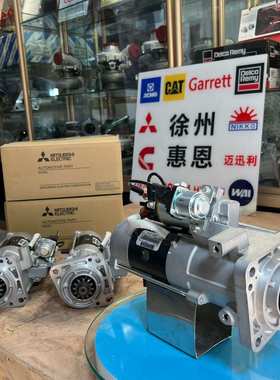 三/菱起动机 01183290 M009T65371 01183067 M9T65371AM