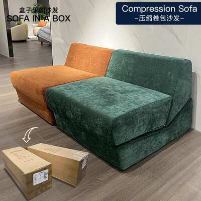 压缩布艺沙发CompressionSofa单人位折叠沙发榻榻米躺椅懒人沙发