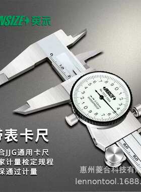 原装 INSIZE 英示带表卡尺高精度0-100mm150mm200mm300mm1312系列