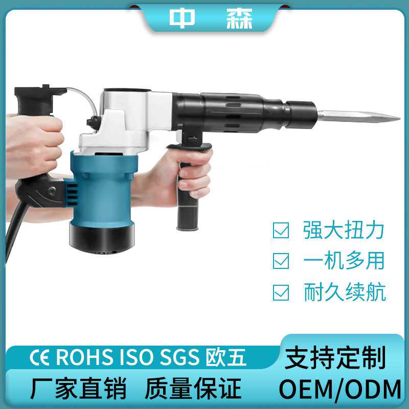 0810电镐大功率多功能电锤110V/220V手持式插电款电镐冲