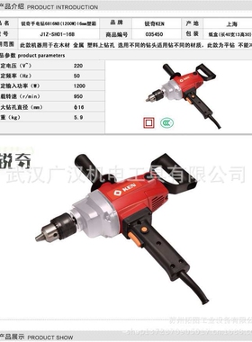 锐奇16MM-1200W手电钻6816NB 6816N