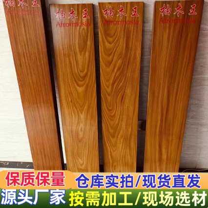 柚木王原木柚木王板材大美木豆板材供应非洲柚木王家具大板料