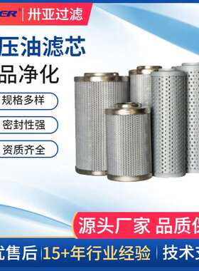 卅亚过滤引风机滤芯LH0060D025BN/HC液压油滤芯生产厂家型号齐全