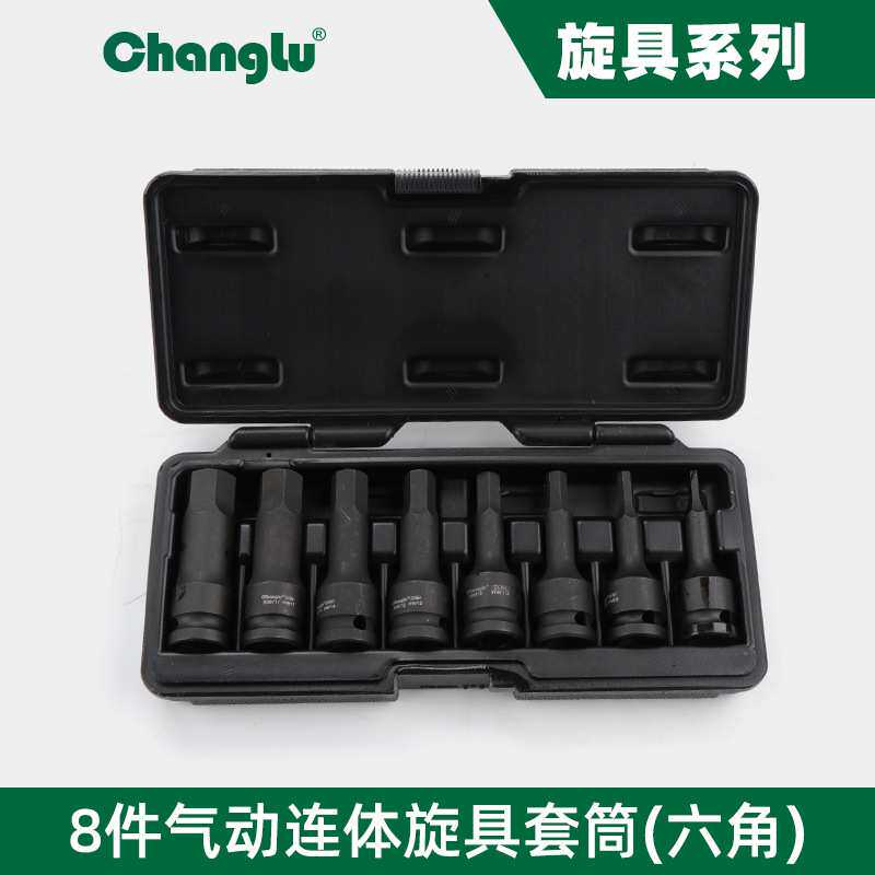 长鹿8件套 1/2H型气动一体批头套筒旋具连体套筒风动汽修工具