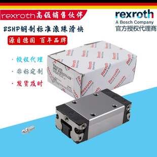 rexroth力士乐方形滑块R162239420 R162281420滚珠滑块现货供应