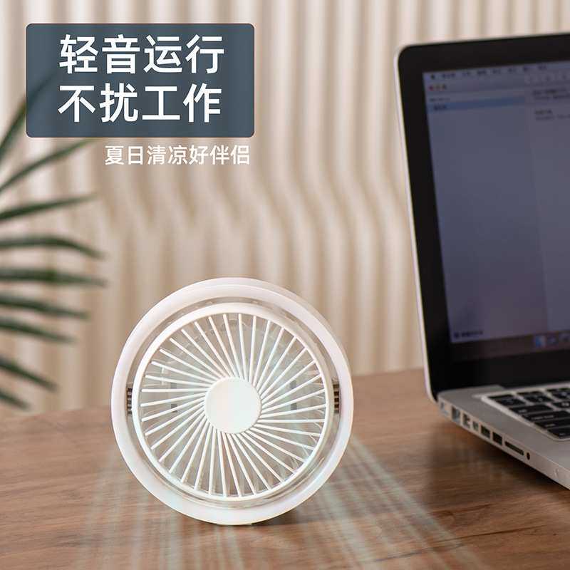 桌面小风扇USB充电LED氛围灯小型书桌台式迷你户外吊扇LED小风扇