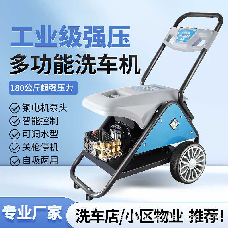 高压清洗机220V大功率商用洗车机四级电机洗车店养殖场高压水枪