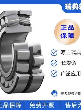 瑞典SKF轴承 21306CC   SKF调心滚子轴承 21306CCK